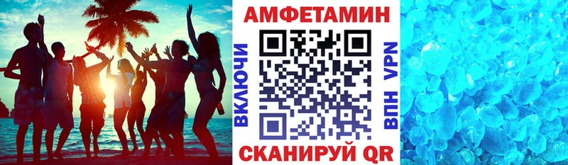 АМФЕТАМИН VHQ  Малгобек 