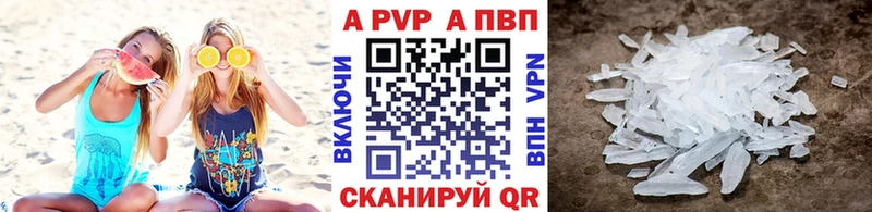 где можно купить   Малгобек  APVP кристаллы 