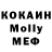 MDMA Molly JinjerBread /