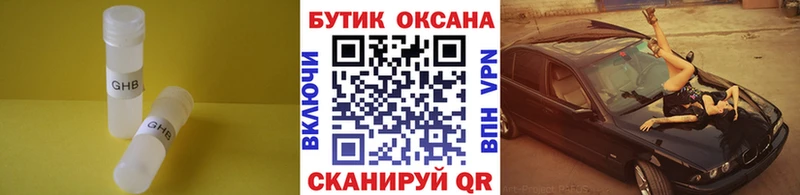 цена наркотик  Малгобек  БУТИРАТ вода 