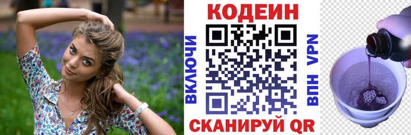 наркотики  Малгобек  Кодеиновый сироп Lean напиток Lean (лин) 