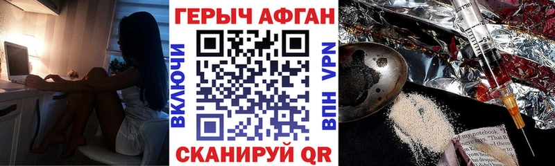ГЕРОИН Heroin  наркошоп  Малгобек 