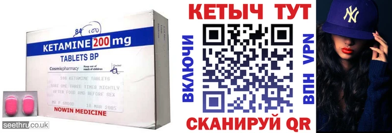 КЕТАМИН ketamine  Малгобек 
